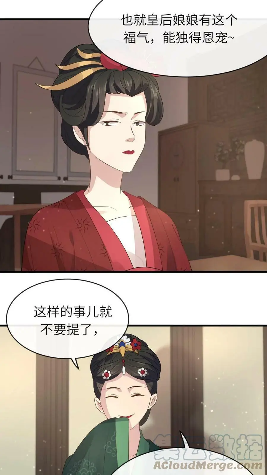 第15话 现场看宫斗4