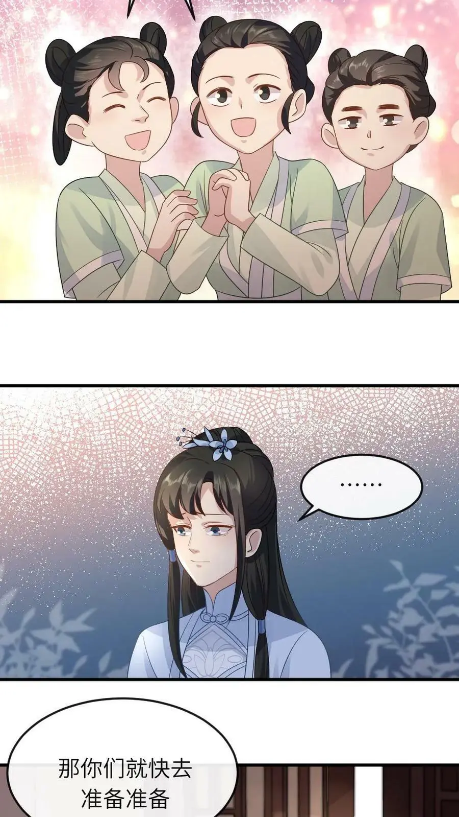 第21话 病了也要侍寝3