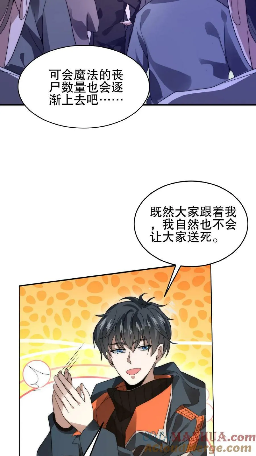 空间系老六，末世先囤一万吨猪肉漫画,第54话 米粒的闺密3图