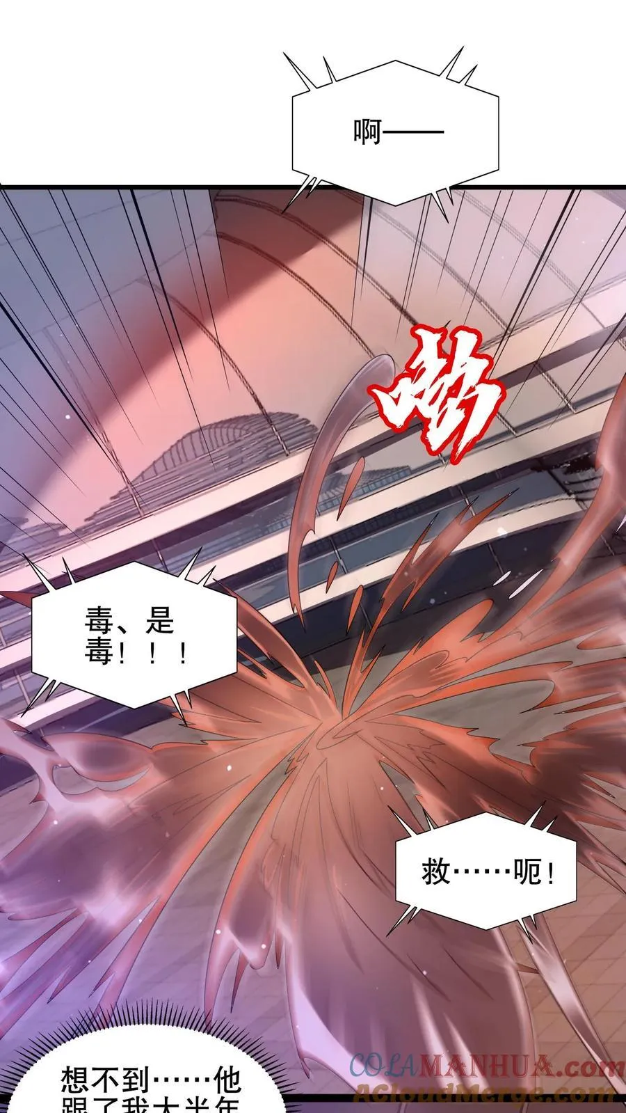 空间系老六末世先囤一万吨猪肉陈洛小说全文漫画,第123话 以一敌万5图