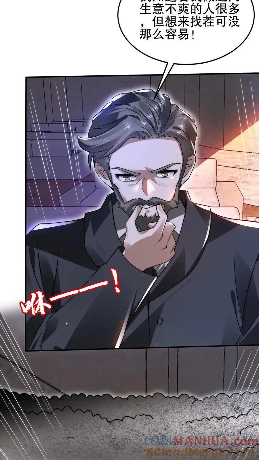 空间系老六末世先囤一万吨猪肉陈洛小说全文漫画,第142话 你敢骂我哥？！3图