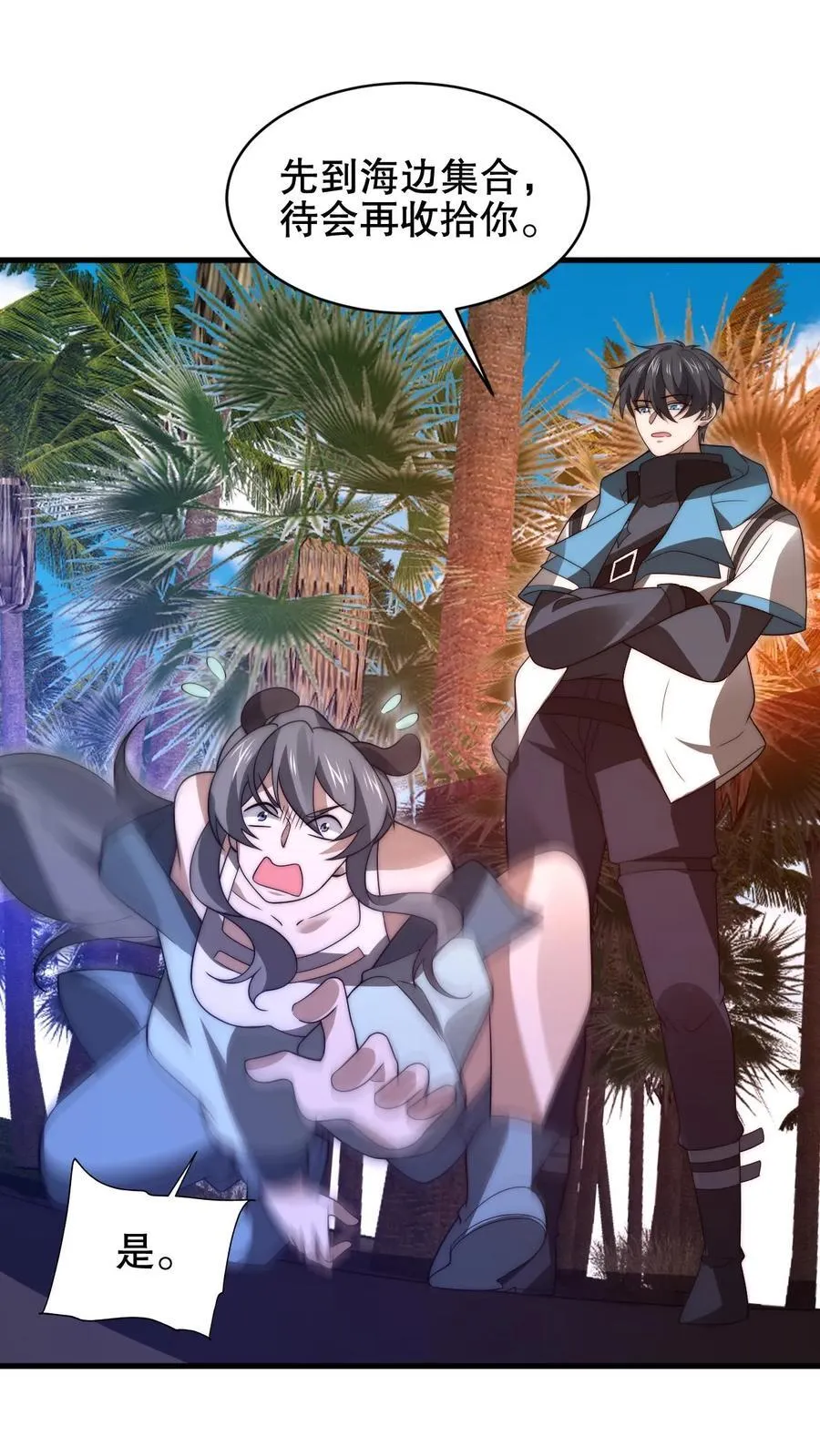 末世空间囤货漫画,第178话 又是一条美人鱼！2图