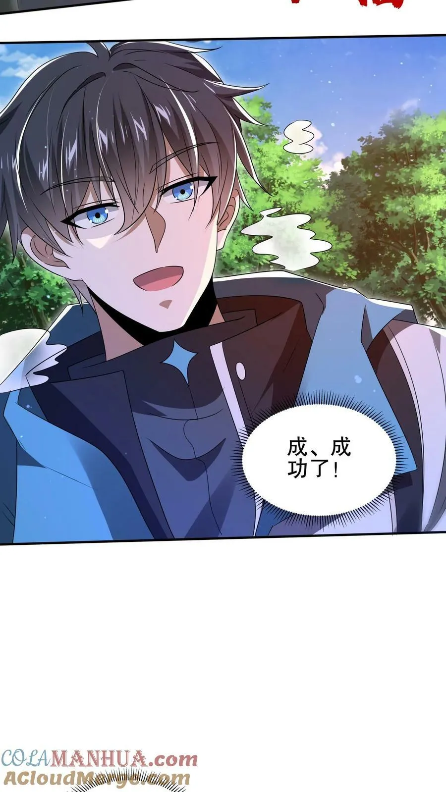 空间系老六末世先囤一万吨猪肉陈洛小说全文漫画,第105话 庇佑之地5图