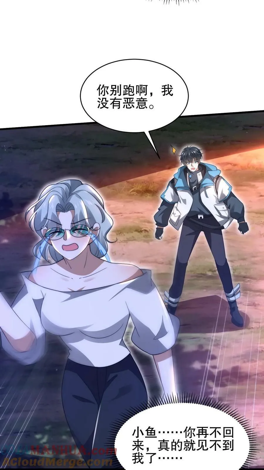 空间系老六末世先囤一万吨猪肉陈洛小说全文漫画,第81话 绑到家里的小白兔3图