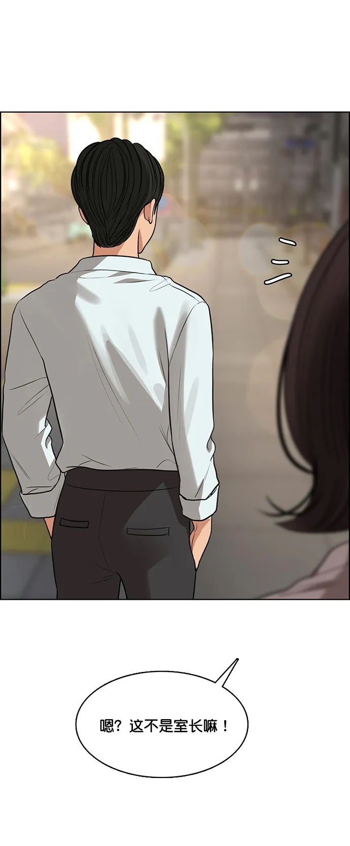 女神降临好看吗漫画,外传3（任玲ep）1图