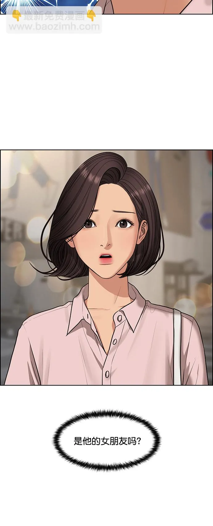 女神降临好看吗漫画,外传3（任玲ep）5图