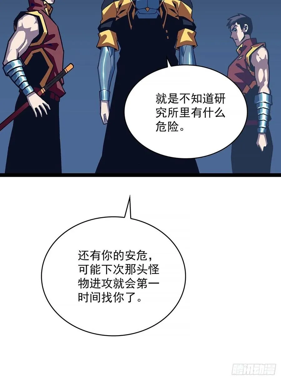 从认真玩游戏开始崛起同名小说漫画,果断出手5图