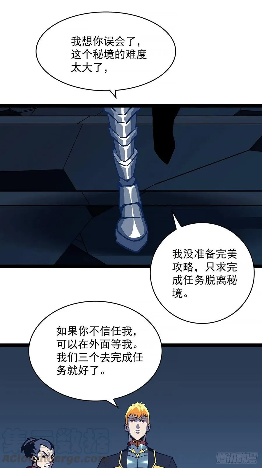 从认真玩游戏开始崛起同名小说漫画,果断出手4图