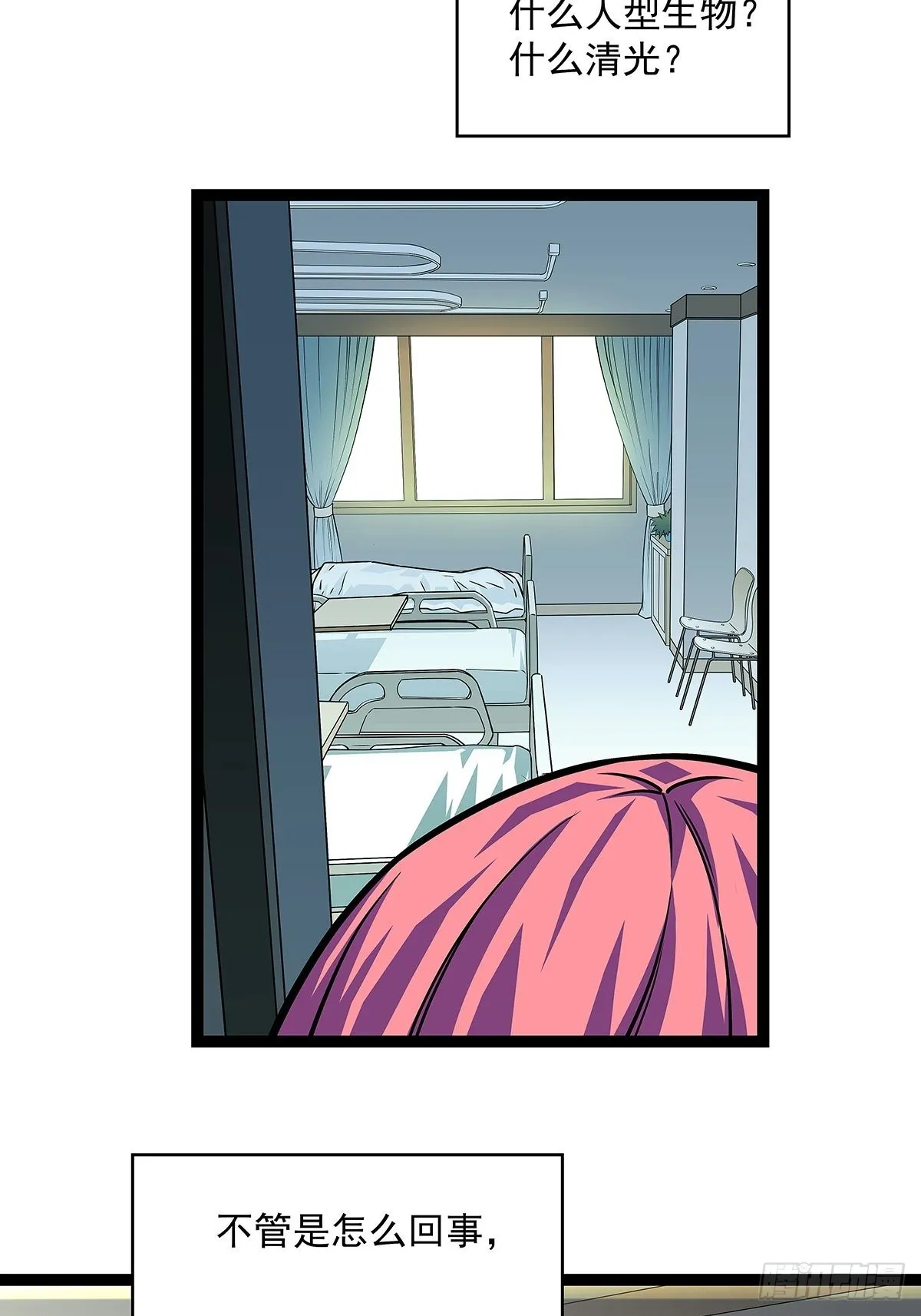 从认真玩游戏开始崛起同名小说漫画,谁说这不在游戏中谁是傻逼3图