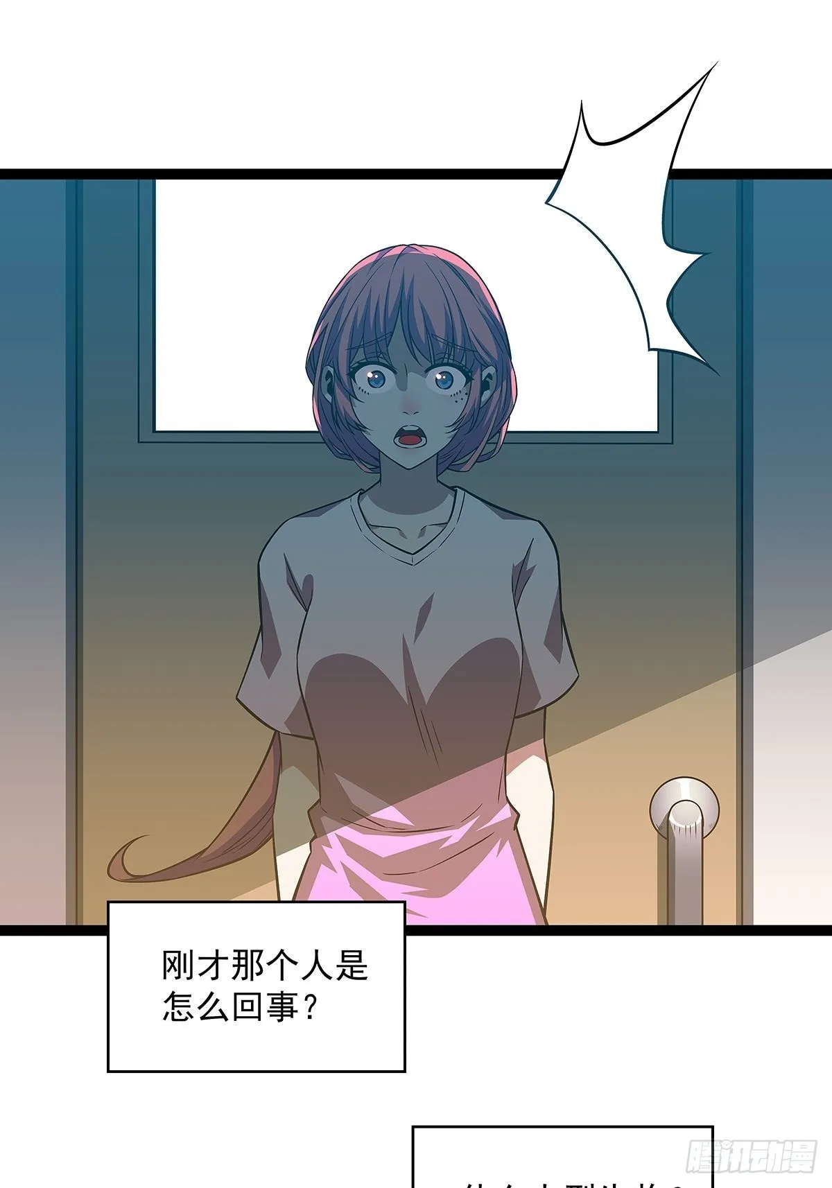 从认真玩游戏开始崛起同名小说漫画,谁说这不在游戏中谁是傻逼2图