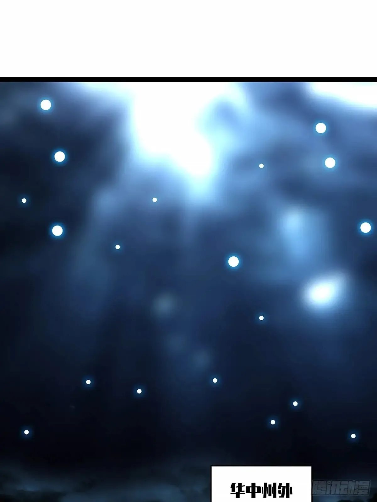 从认真玩游戏开始崛起完整版漫画,华中州外2图