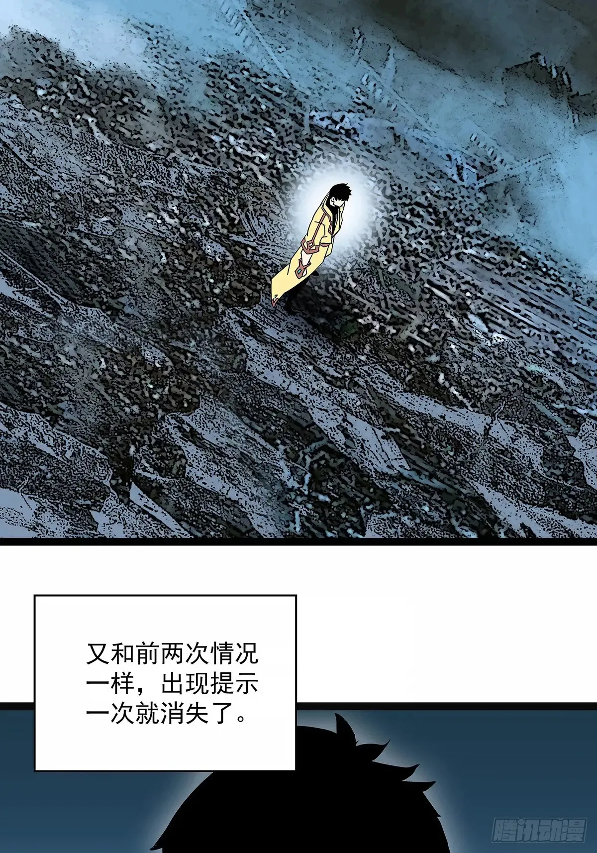 从认真玩游戏开始崛起同名小说漫画,程序？5图