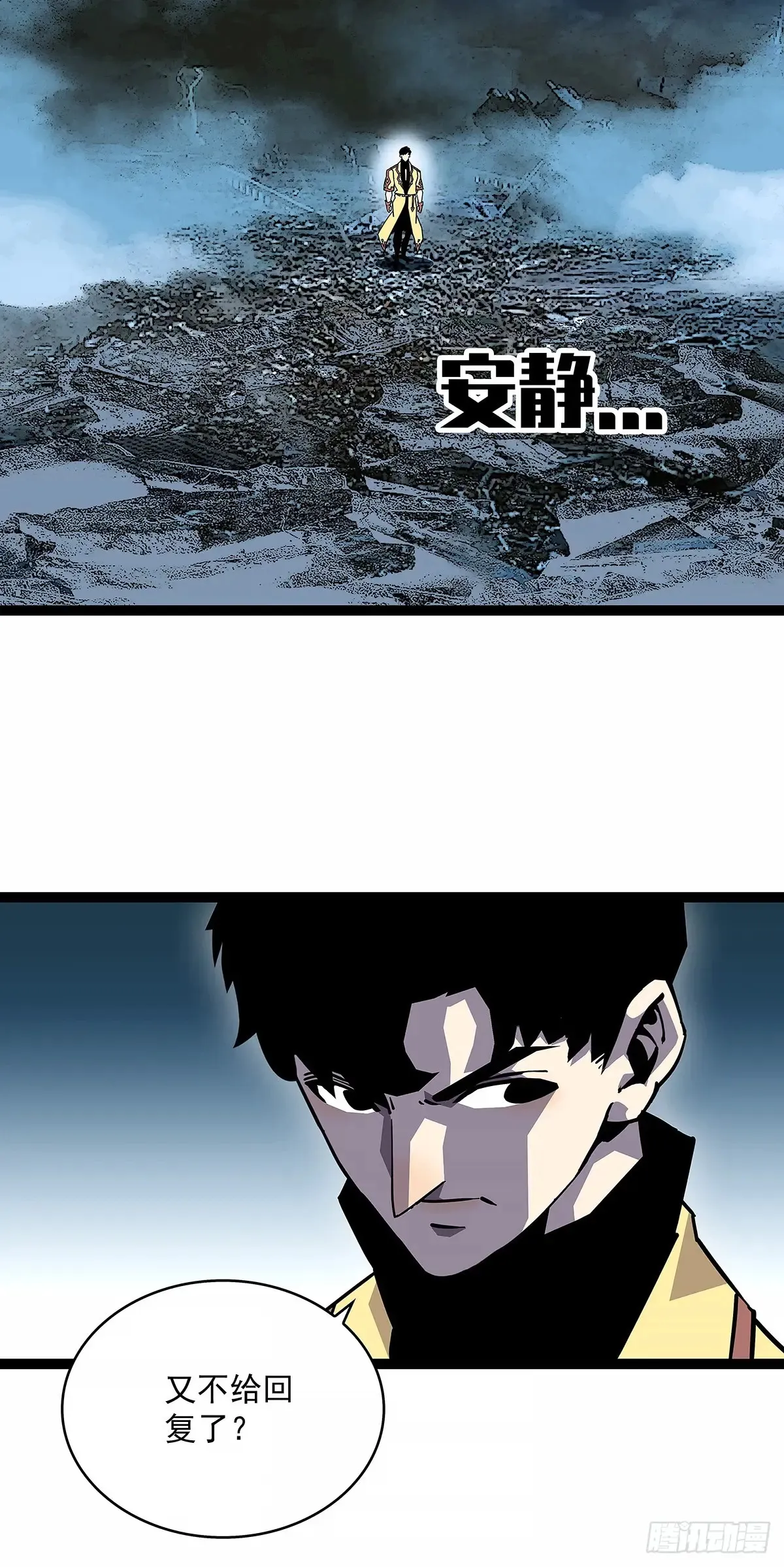 从认真玩游戏开始崛起同名小说漫画,程序？3图