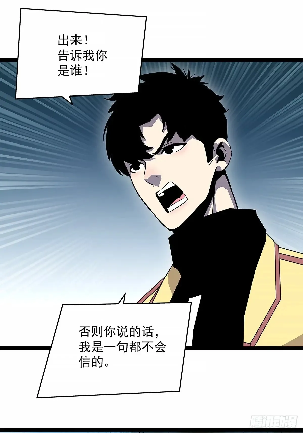 从认真玩游戏开始崛起同名小说漫画,程序？4图