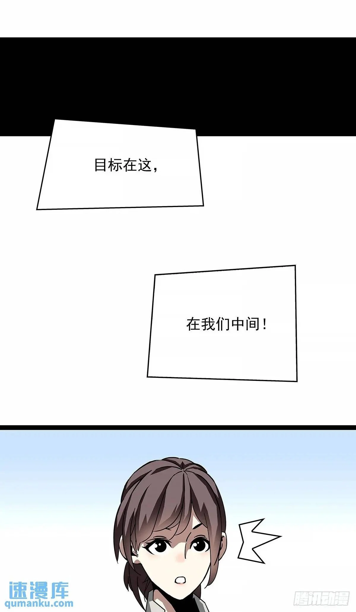 从认真玩游戏开始崛起免费下拉式漫画,不要脸的玩意2图