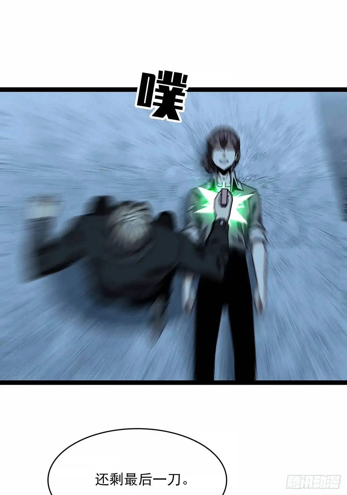 从认真玩游戏开始崛起免费下拉式漫画,不要脸的玩意4图