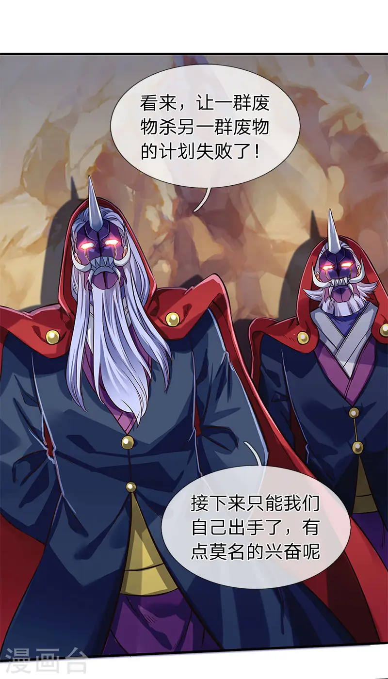 万古神王85集完全版漫画,第138话 真是一群疯子1图