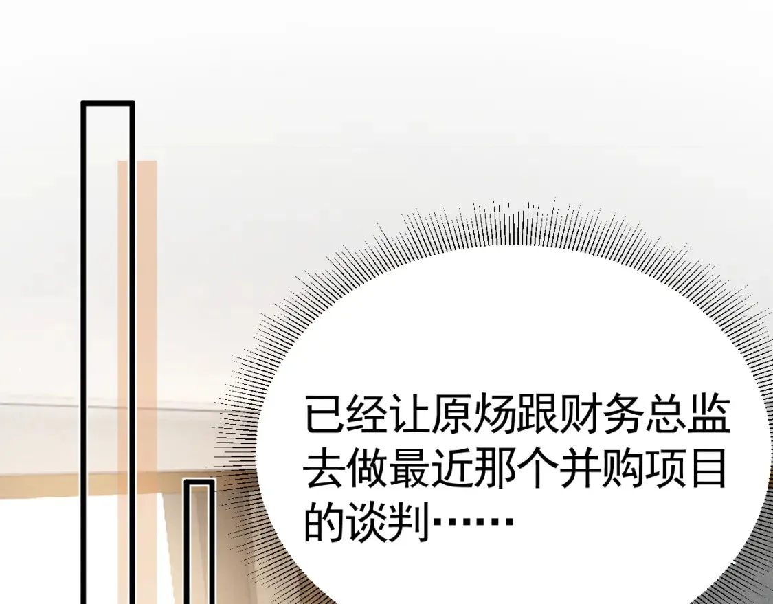 第62话 特别勾人4