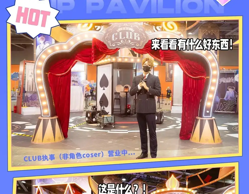 特别企划：kkw展馆冒险？3