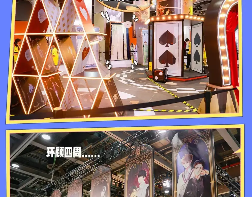 特别企划：kkw展馆冒险？4