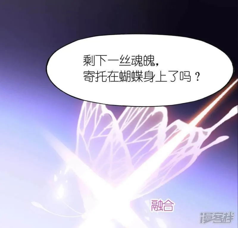 神明大人求放过漫画,第83话 被曝光了1图