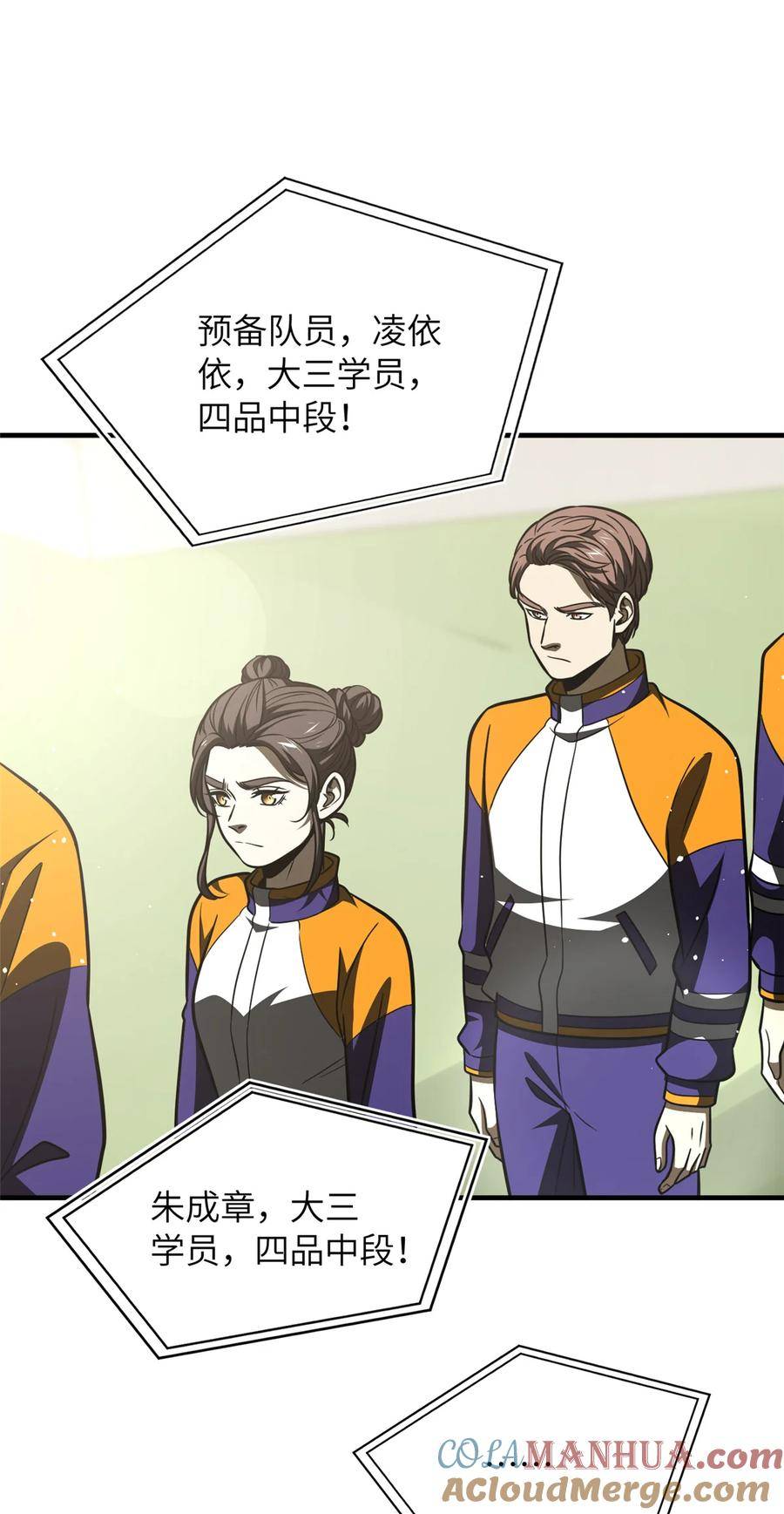 全球高武~漫画,217 冤家聚首5图