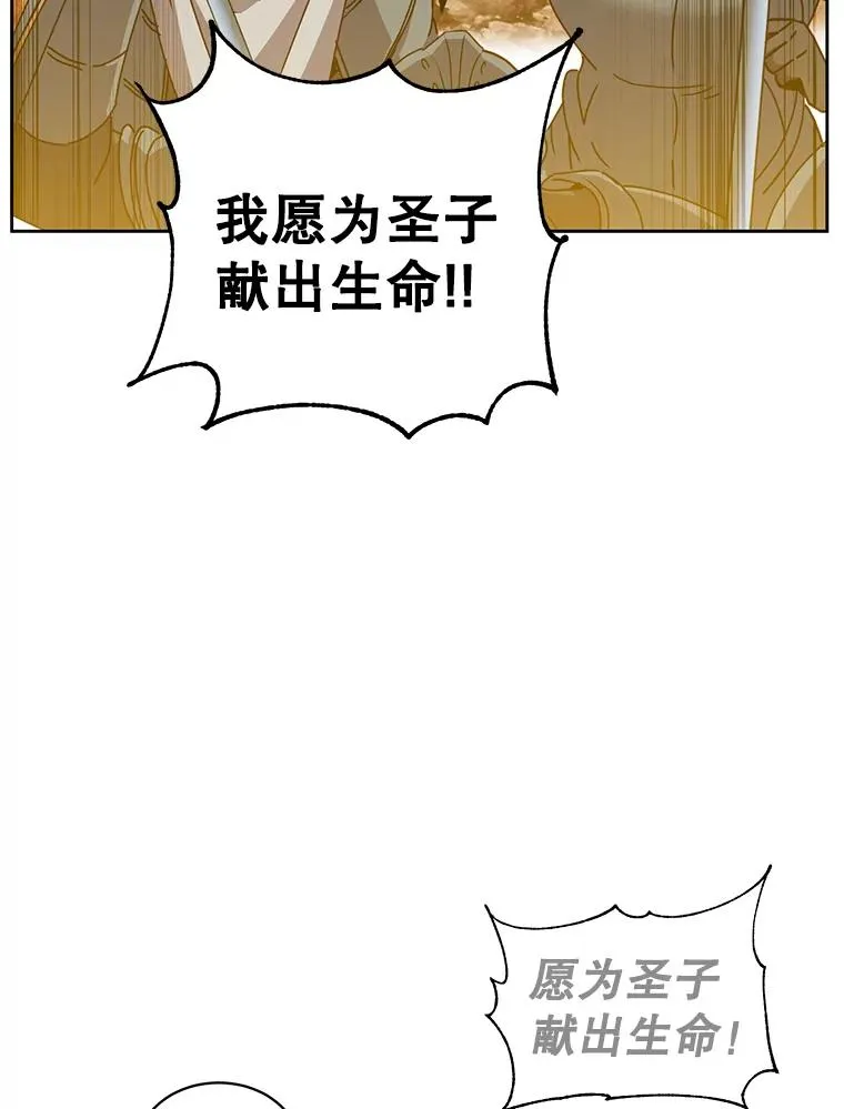 顶级英雄归来漫画,122.贝尔布什山城4图