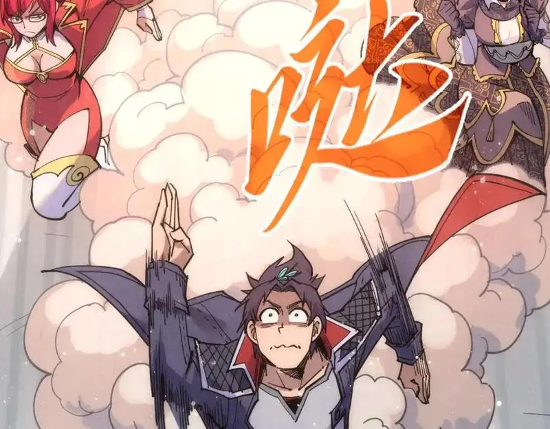 这一世我要当至尊~漫画,第264话 大逃亡2图