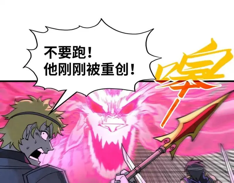 这一世我要当至尊~漫画,第264话 大逃亡5图