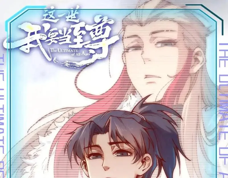 这一世我要当至尊~漫画,第22期 整活企划：与老婆们的大事记1图