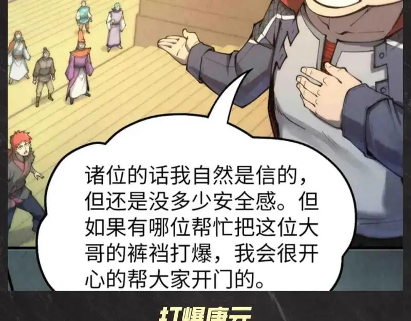 这一世我要当至尊动漫在线观看全集高清第二季漫画,第21期 整活企划：云少装病，有人要倒霉了！4图