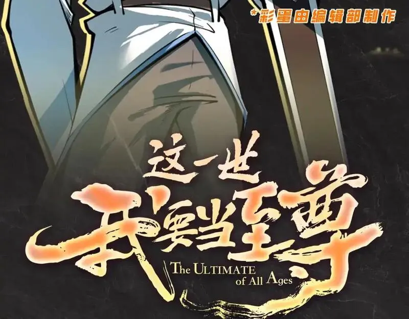 这一世我要当至尊动态漫漫画,第20期 整活企划：云少，每天不一样！2图