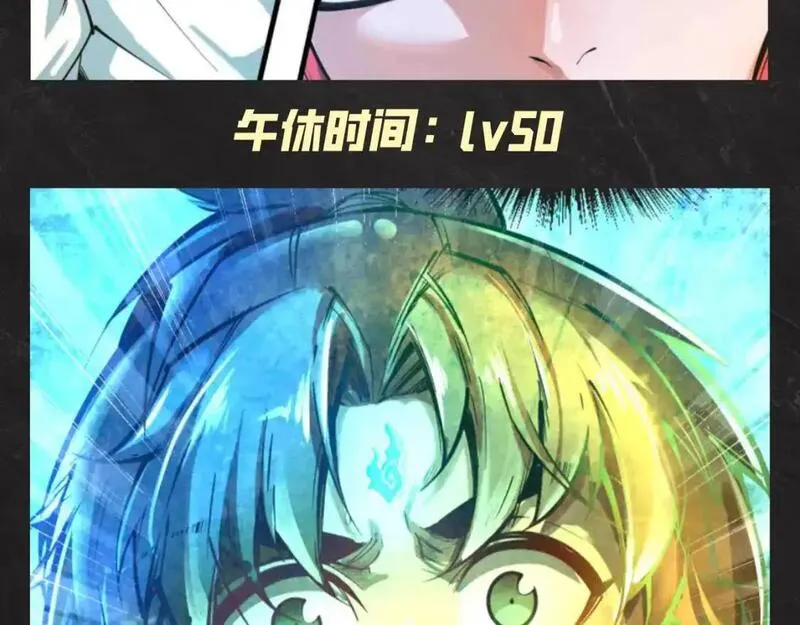 这一世我要当至尊动态漫漫画,第20期 整活企划：云少，每天不一样！5图