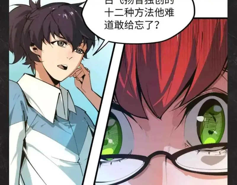 这一世我要当至尊动态漫漫画,第20期 整活企划：云少，每天不一样！4图