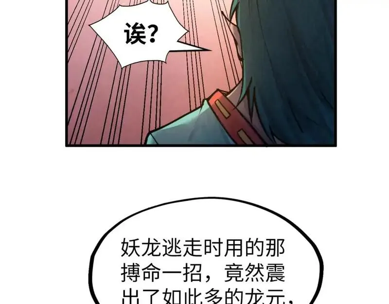 这一世我要当至尊~漫画,第266话 水中倒影1图