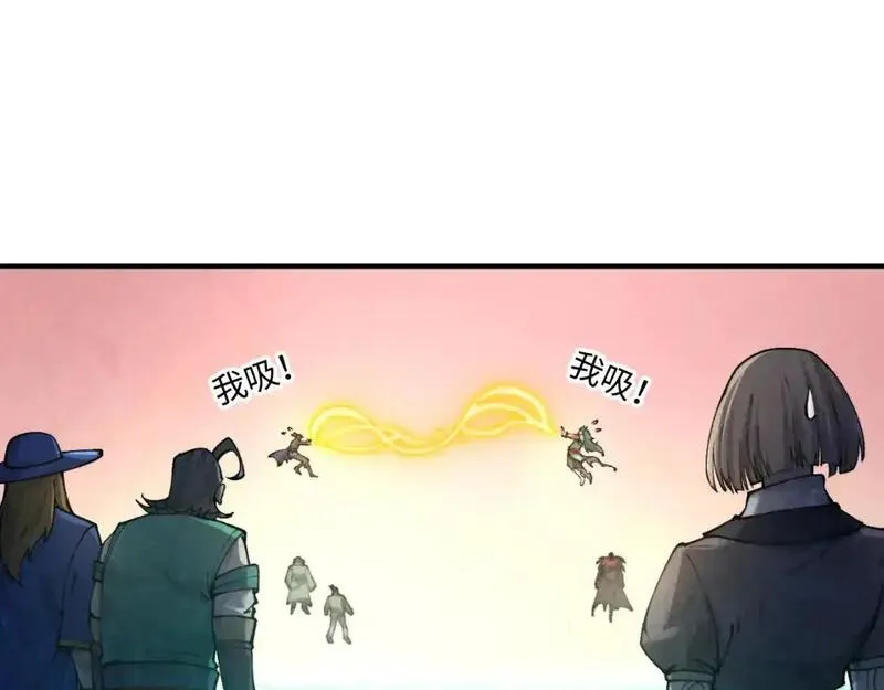 这一世我要当至尊~漫画,第266话 水中倒影4图
