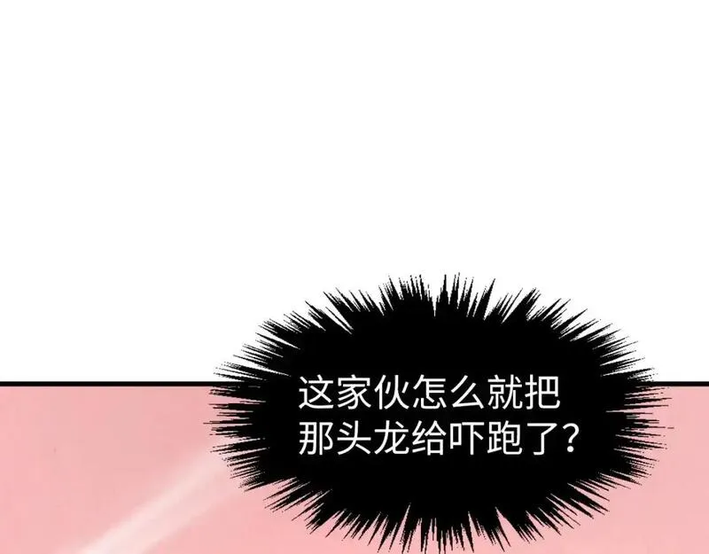 这一世我要当至尊~漫画,第266话 水中倒影5图