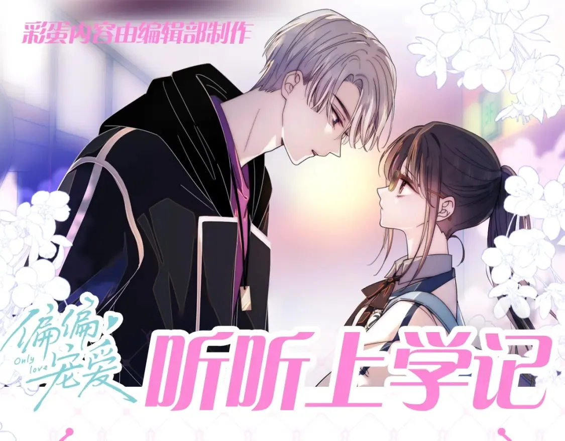 第54期 搞点事：听听上学记0