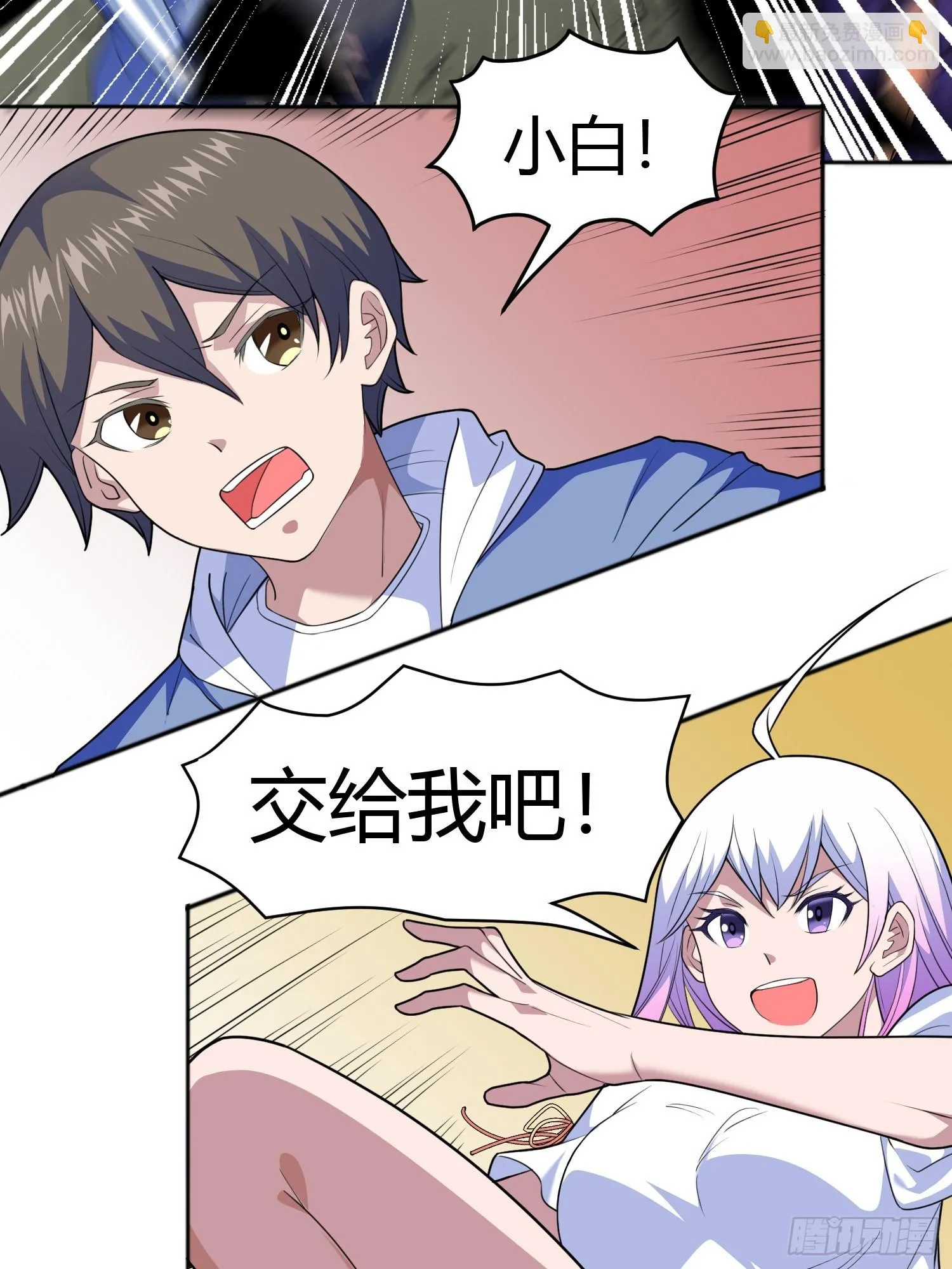 御神重生漫画,第6话 小白出手了4图