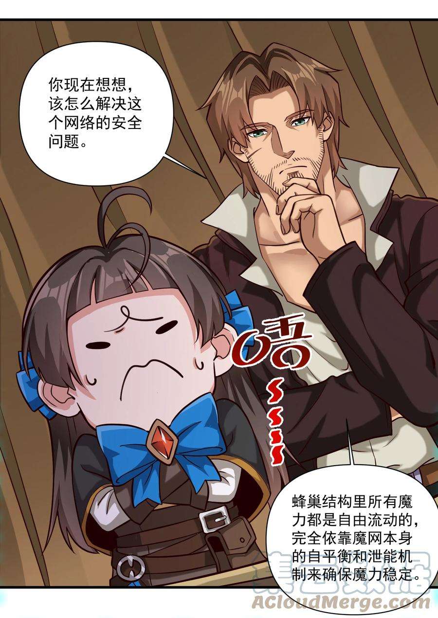 087 魔法层面的网络安全2