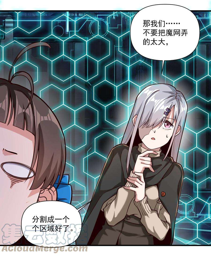 087 魔法层面的网络安全4