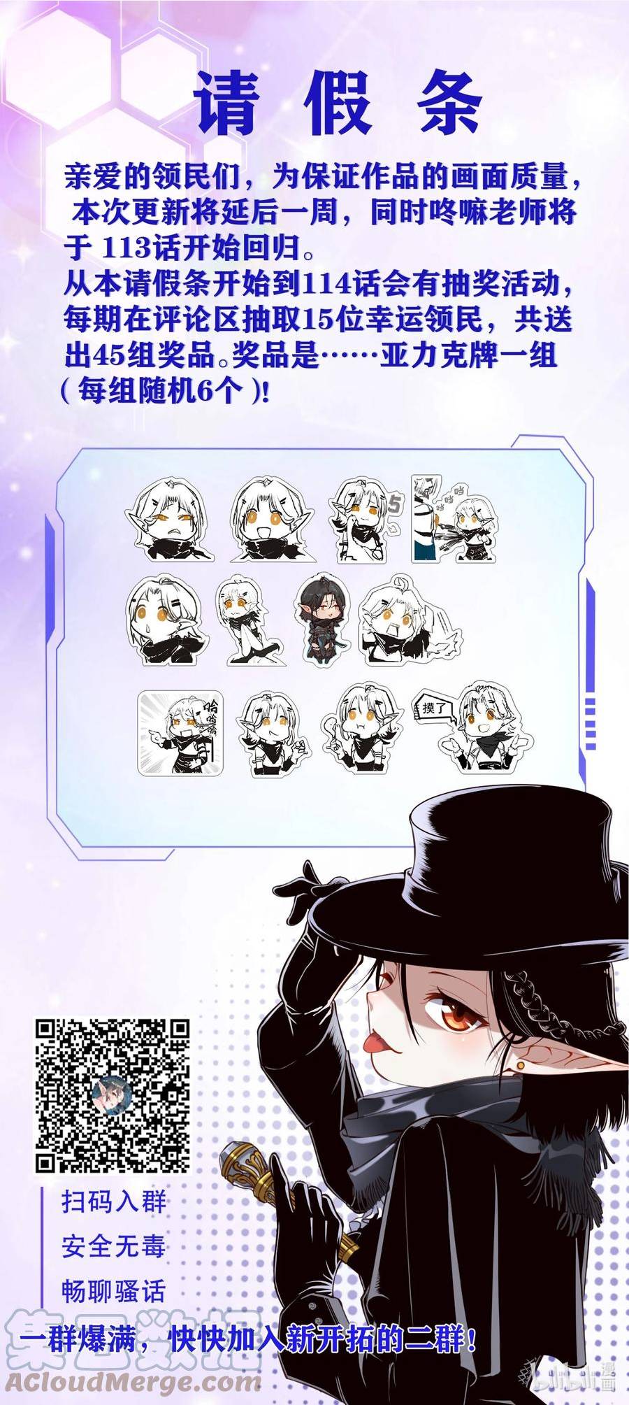 请假条 各位看官老爷对不起！0