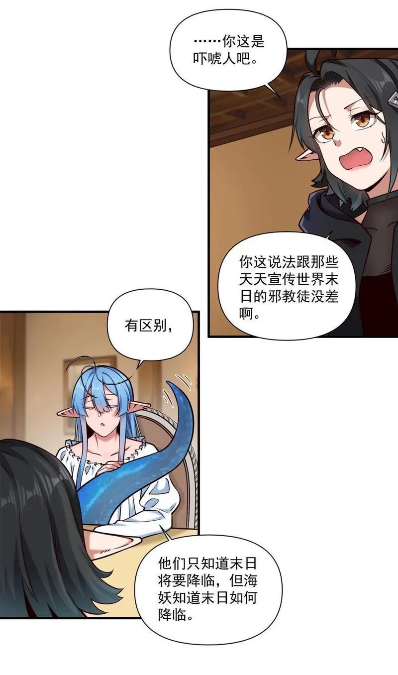 145 人类必将永存！4