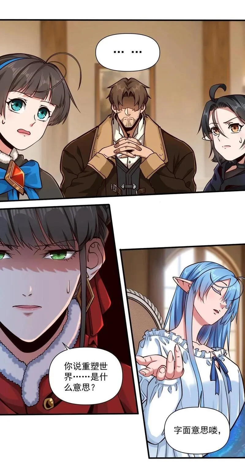 145 人类必将永存！1