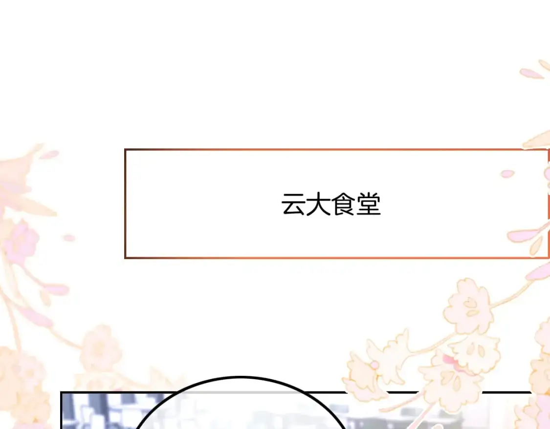 被大佬们团宠后我野翻了免费阅读大结局漫画,第212话 裴爷被造谣？！5图