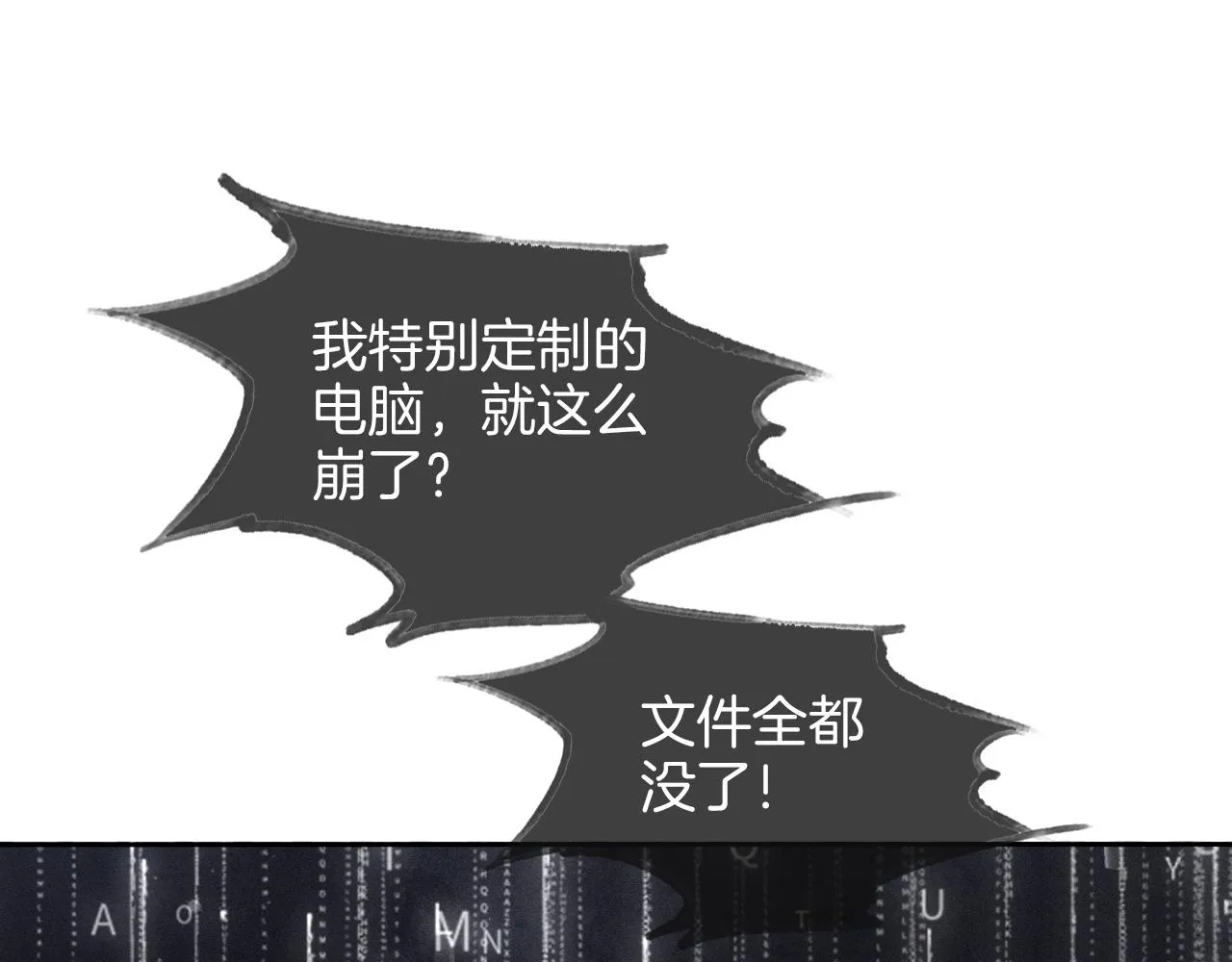 被大佬们团宠后我野翻了免费全集漫画,第82话 千年未解的难题5图