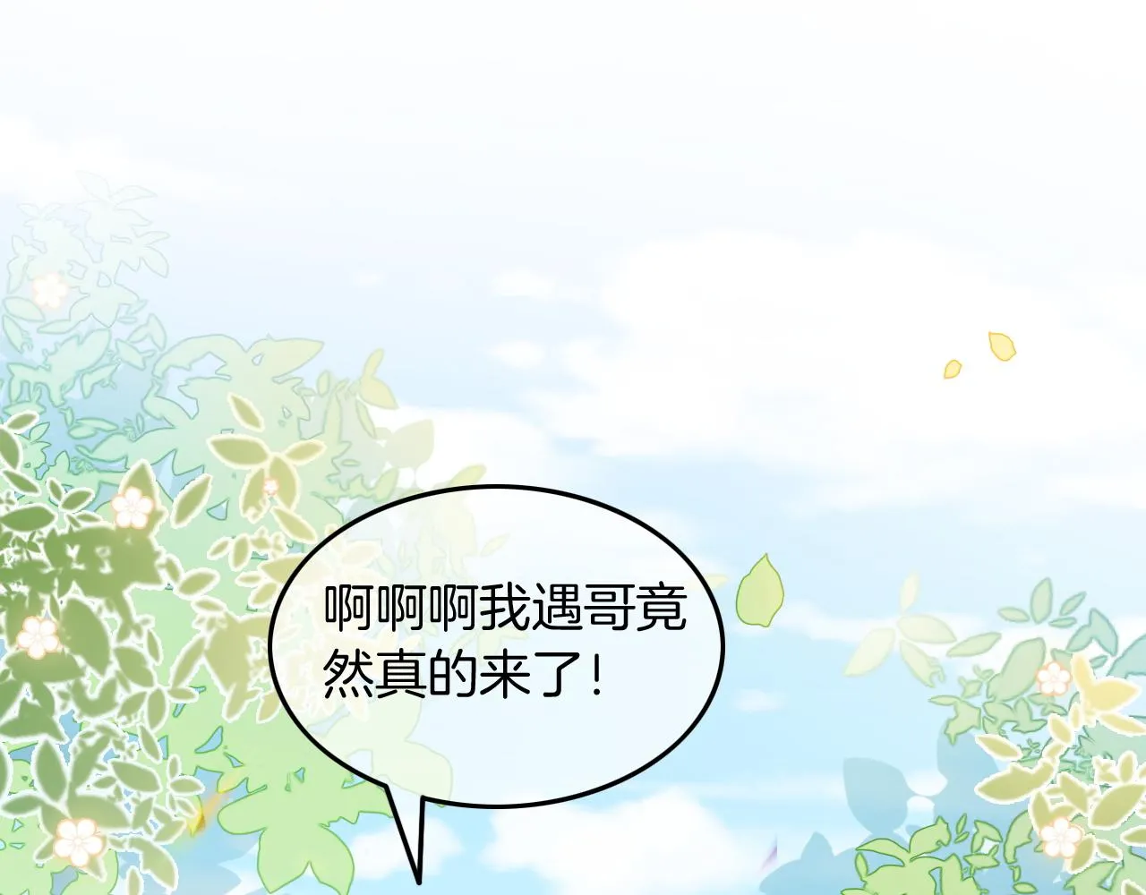 被大佬们团宠后我野翻了免费全集漫画,第104话 二人合作5图