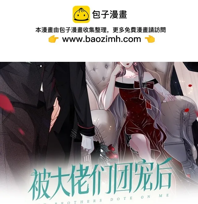 被大佬们团宠后我野翻了免费全集漫画,第144话 惨遭诬陷？2图