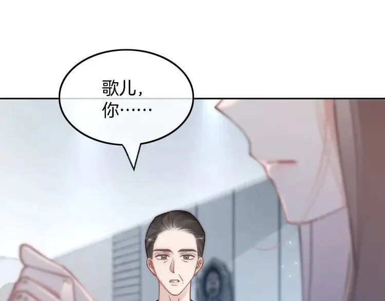 被大佬们团宠后我野翻了免费全集漫画,第202话 渡爷醋了！5图