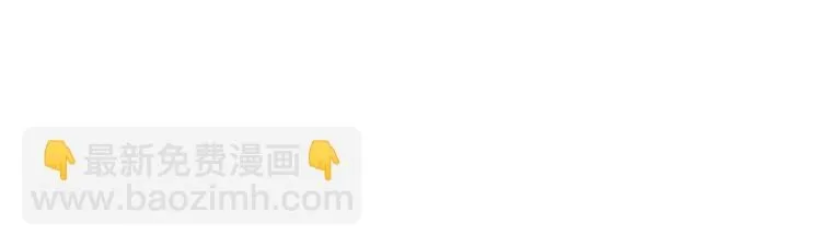 被大佬们团宠后我野翻了免费阅读大结局漫画,第200话 情绪失控4图